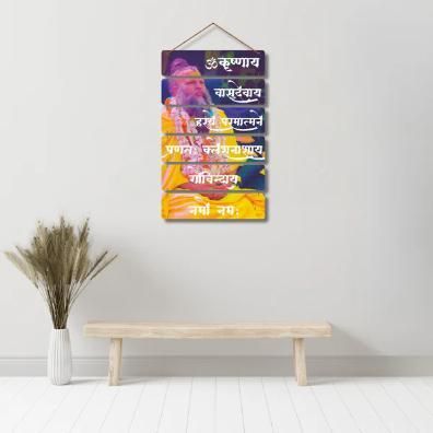 Premanand Ji Maharaj Wooden Wall Hanging – Spiritual Religious Décor (MDF, Printed, Ready to Hang)